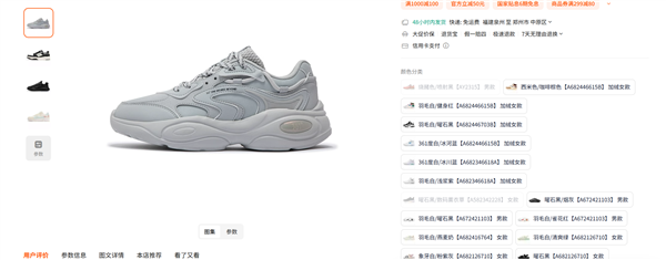 加绒款同价:361° 休闲鞋/运动拖鞋/高帮板鞋等49元清仓(37款可选)