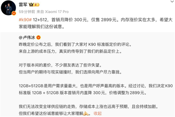 雷军都喊贵 AI害你买不到便宜的手机了!