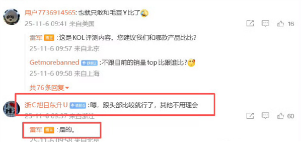 其余产品不理会!雷军:我们小米汽车和头部比就行