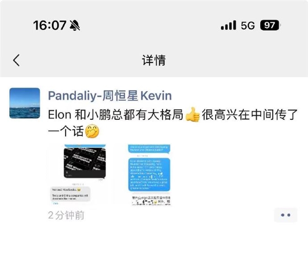 “发短信对话”!何小鹏跟马斯克隔空赞上了 沟通基本是英文