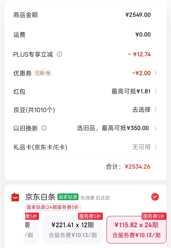影驰双十一福利末班车!限时好价手慢无!