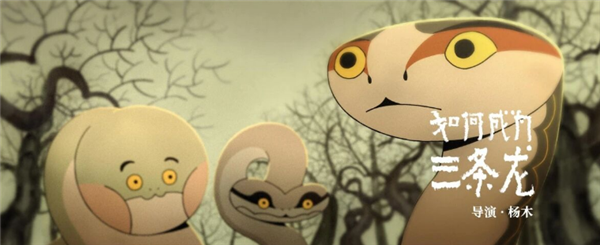 中式奇幻动画 《中国奇谭2》定档2026年1月1日开播:原班人马回归