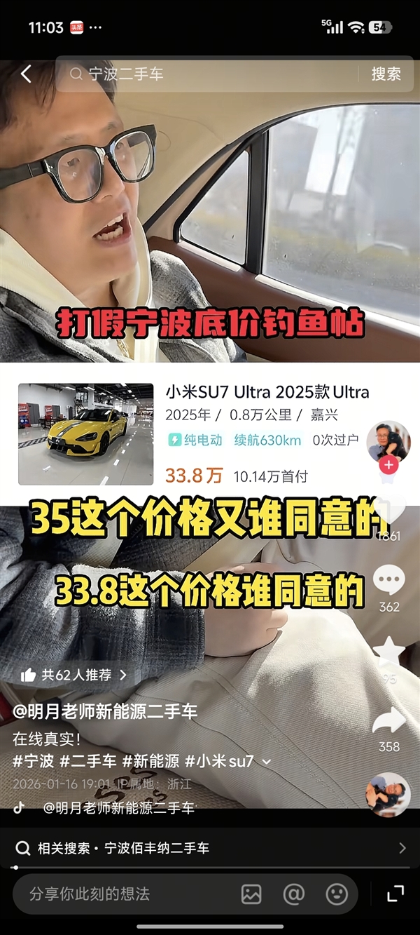 小米汽车“价格崩盘”真相公布!雷军亲自回应官方:实在太离谱了
