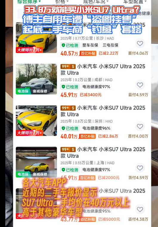 小米汽车“价格崩盘”真相公布!雷军亲自回应官方:实在太离谱了