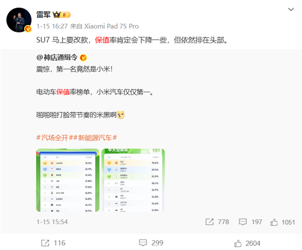 小米汽车“价格崩盘”真相公布!雷军亲自回应官方:实在太离谱了
