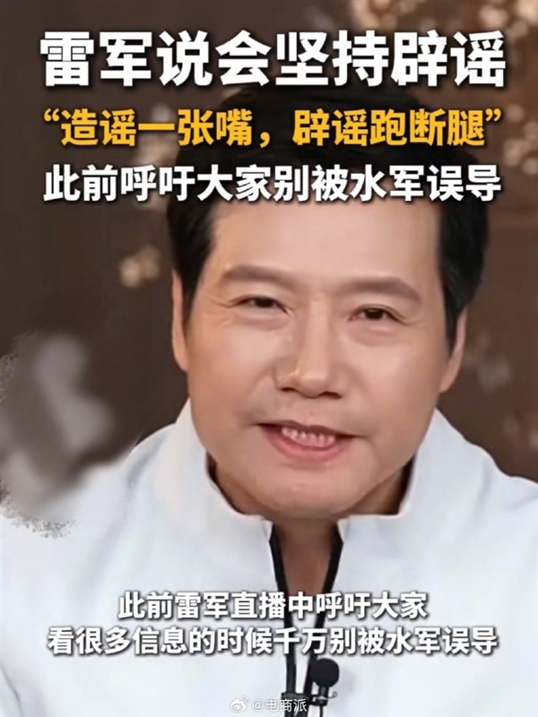 小米官方回应一天两起车辆起火事件!动力电池均处于正常状态不信谣、不传谣