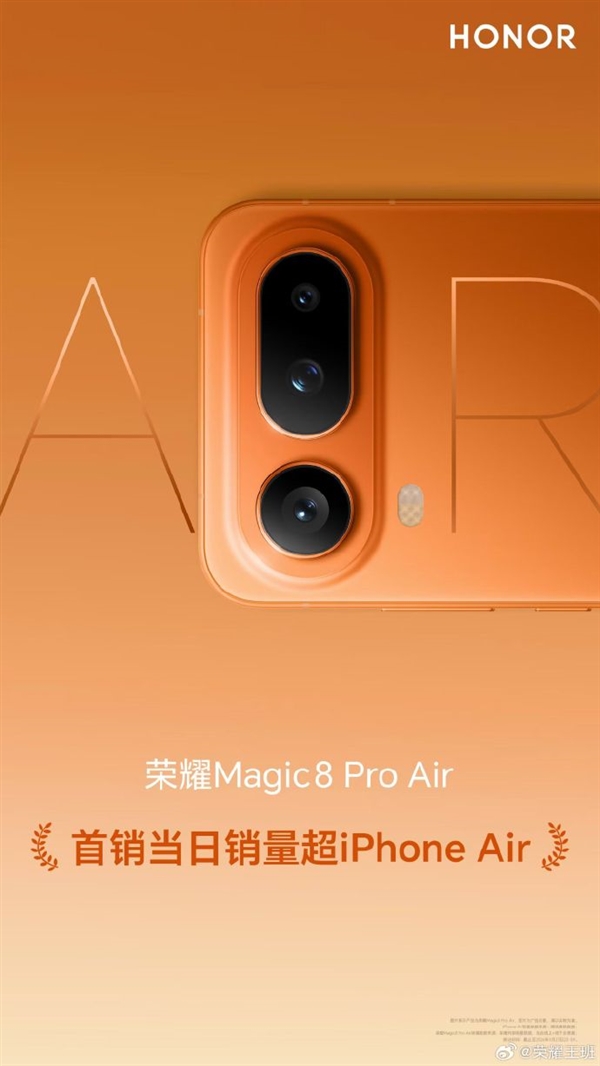 4999元起安卓最强Air荣耀Magic8ProAir首销日销量超iPhoneAir
