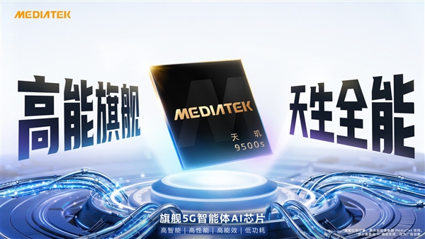 REDMITurbo5Max前瞻:全球首发天玑9500s性能同档无敌