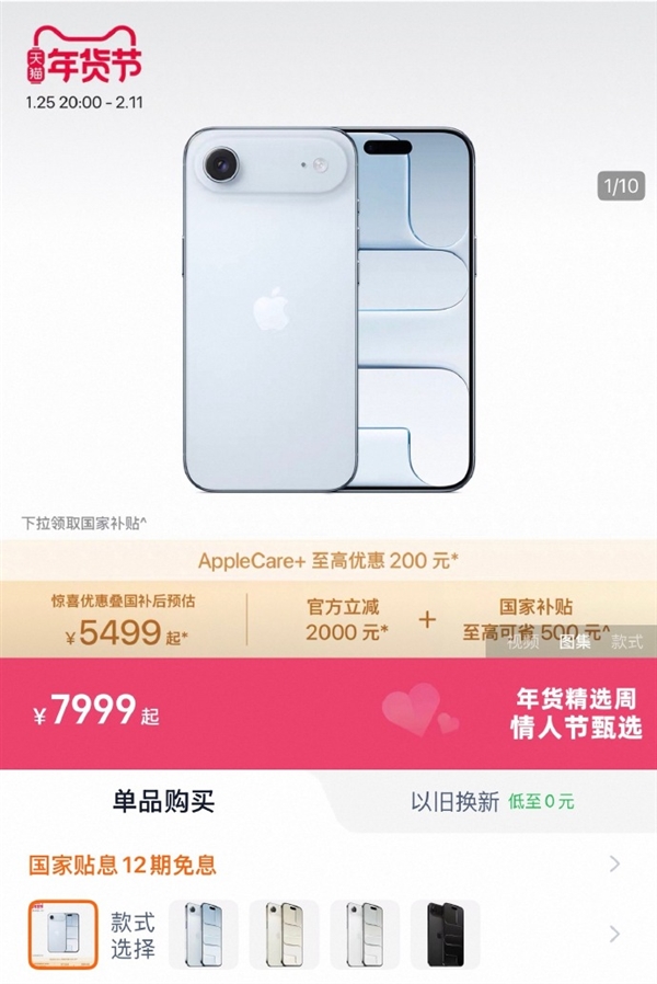 打破苹果记录!iPhoneAir暴降2500元:到手价5499元起