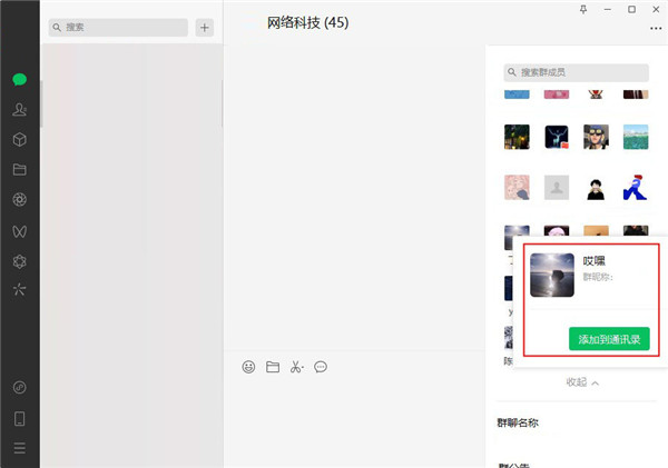 微信电脑版下载微信电脑版PC版(聊天)v4.1.6.14中文官方最新正式版下载