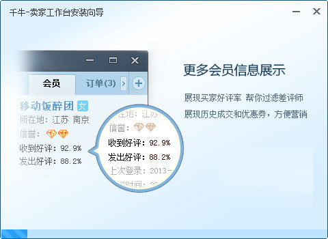 千牛软件下载千牛电脑版(阿里旺旺在线交流)v7.10.00N官方PC安装版下载