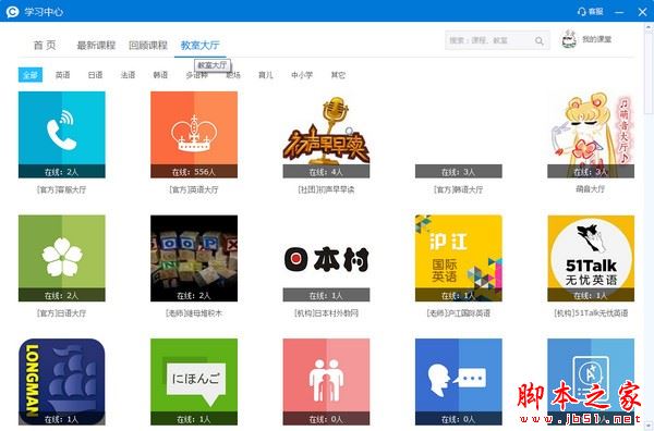 沪江cctalk下载cctalk(英语大厅聊天软件)v7.10.15.5中文官方安装版下载
