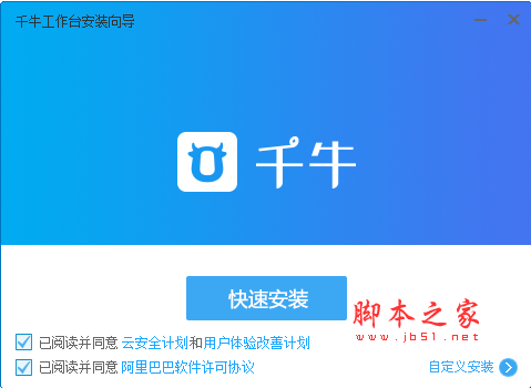 千牛软件下载千牛电脑版(阿里旺旺在线交流)v7.10.00N官方PC安装版下载