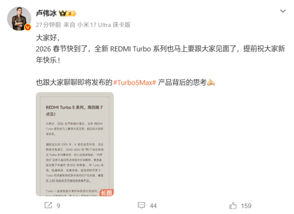 2.5K档从未见过!卢伟冰:Turbo5Max可超越4000元档性能旗舰