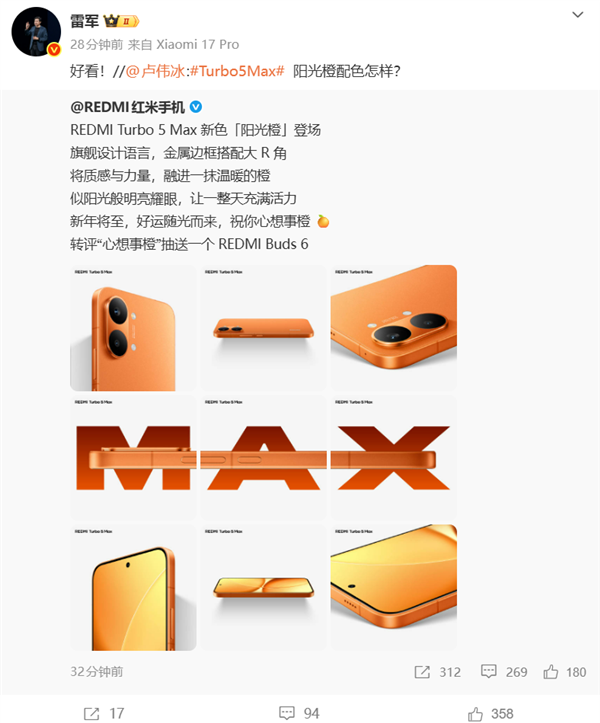 电池保5年!小米首款9000mAh手机外观公布:首发新配色“阳光橙”雷军大赞好看