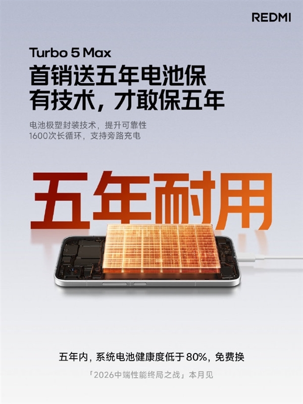 电池保5年!小米首款9000mAh手机外观公布:首发新配色“阳光橙”雷军大赞好看