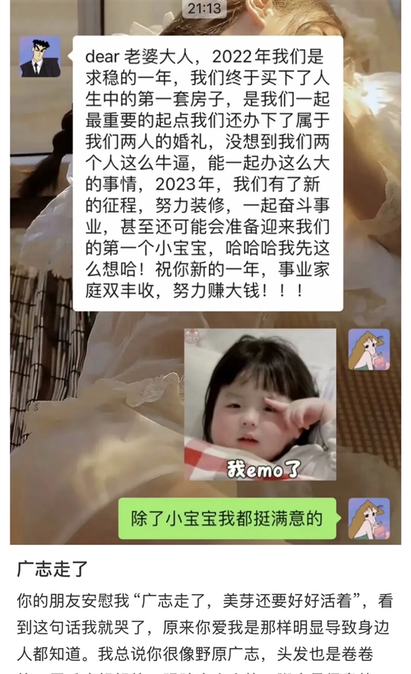 起底32岁程序员猝死背后公司:不配合工伤认定曾给39万“封口费”