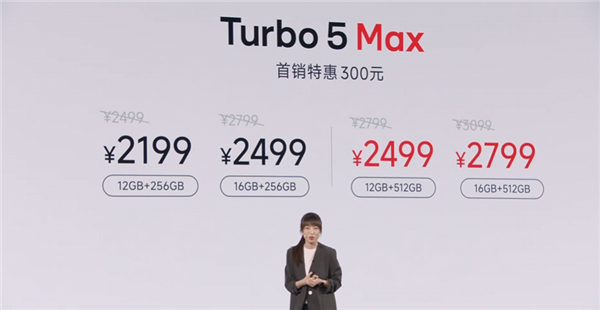 小米宣布10亿内存补贴!REDMITurbo5Max国补价1869元起:512GB仅2379.15元