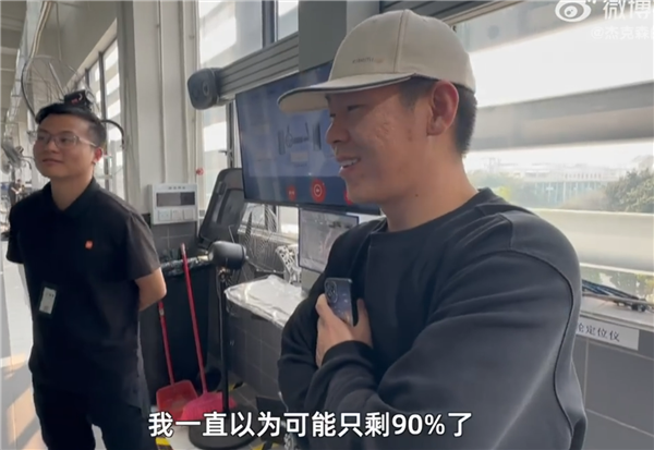 开了一年半的小米SU7电池健康度掉了5.5%!车主:检测出来我震惊了