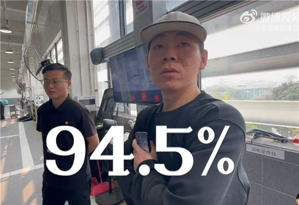 开了一年半的小米SU7电池健康度掉了5.5%!车主:检测出来我震惊了