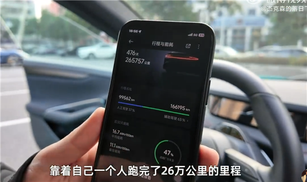 开了一年半的小米SU7电池健康度掉了5.5%!车主:检测出来我震惊了