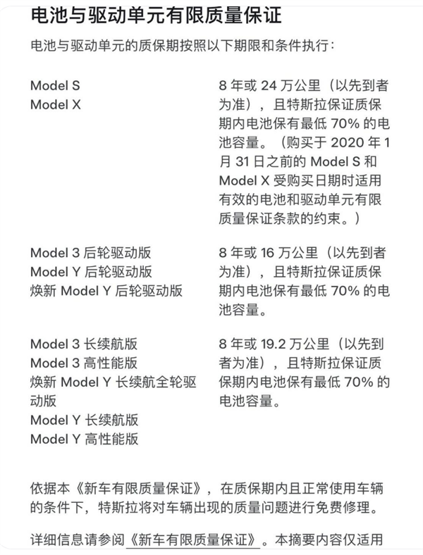 开了一年半的小米SU7电池健康度掉了5.5%!车主:检测出来我震惊了