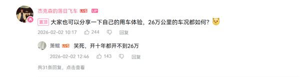 开了一年半的小米SU7电池健康度掉了5.5%!车主:检测出来我震惊了