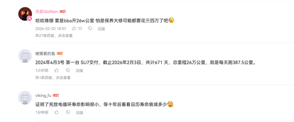 开了一年半的小米SU7电池健康度掉了5.5%!车主:检测出来我震惊了