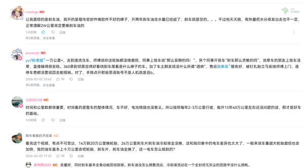 开了一年半的小米SU7电池健康度掉了5.5%!车主:检测出来我震惊了