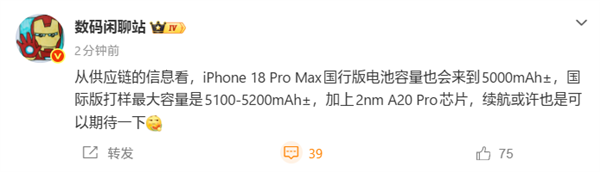 苹果史上最强续航手机来了!iPhone18ProMax国行首次搭载5000mAh级电池