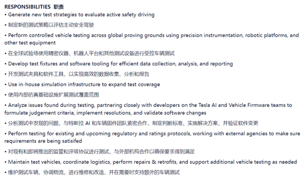 特斯拉上海招人测FSD:会开赛车加分