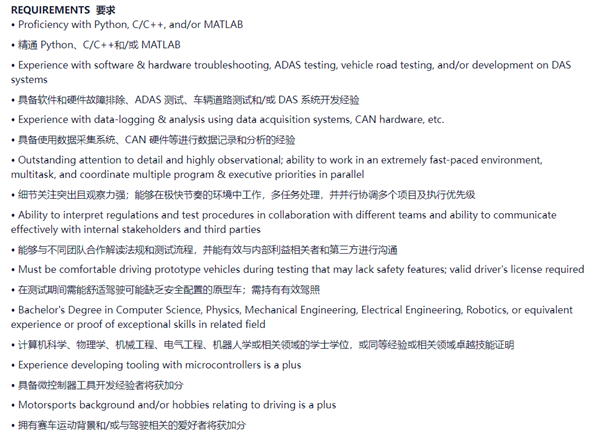 特斯拉上海招人测FSD:会开赛车加分