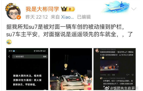 曾造谣小米车祸无人死伤遥遥领先团灭!鸿蒙智行诉博主大彬同学案胜诉:公开道歉赔150万