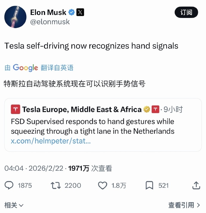 实测画面震撼!马斯克:特斯拉自动驾驶已能识别手势信号开车真能玩手机睡觉了