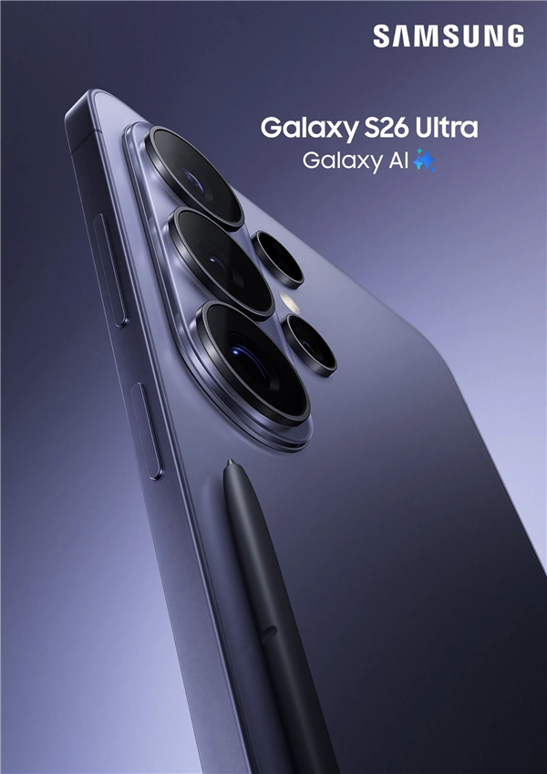 首款骁龙8E5万元机皇!三星GalaxyS26Ultra官方配置确认