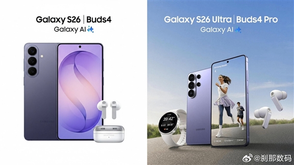 首款骁龙8E5万元机皇!三星GalaxyS26Ultra官方配置确认