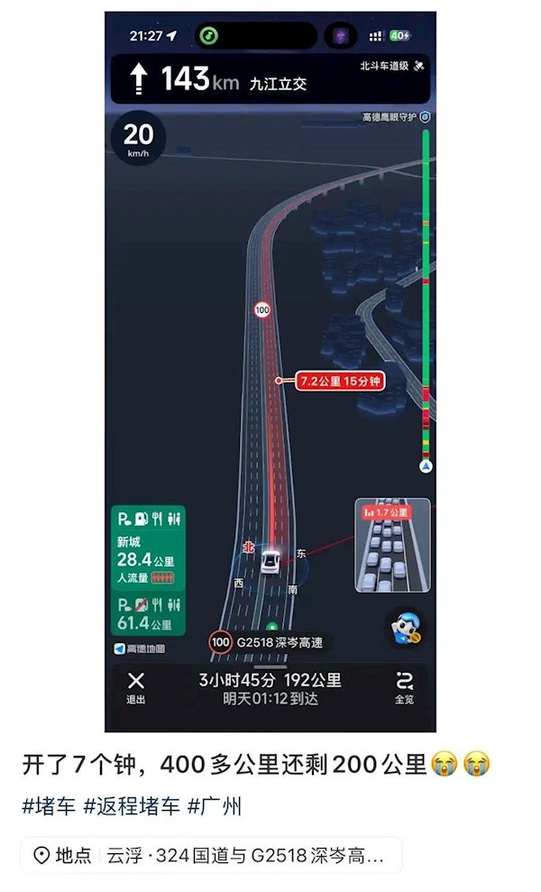 今日高速车流量超6600万辆次!上了高速发现全是聪明人半夜出发的都堵哭了