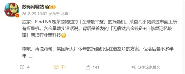 莱茵测过全球最平折叠屏苹果都在模仿!OPPOFindN6真机抢先看:能看到折痕算我输