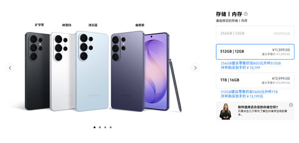 9999元起安卓顶配机皇!三星GalaxyS26Ultra发布:行业首发硬件防窥屏