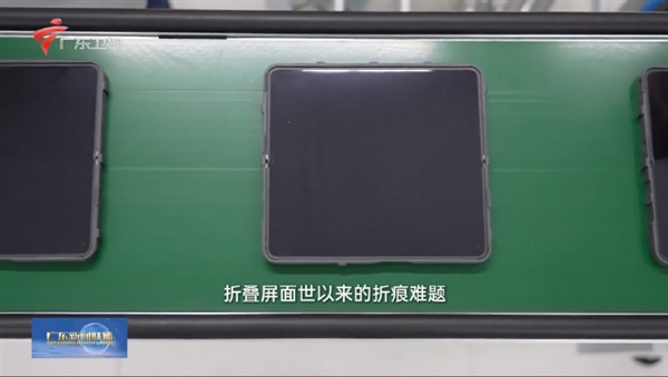 就是一整块屏!广东新闻联播提前展示OPPOFindN6:微距展示肉眼几乎看不到折痕