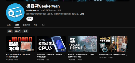 大手发力!极客湾遭”封杀”引热议连油管视频都下架了