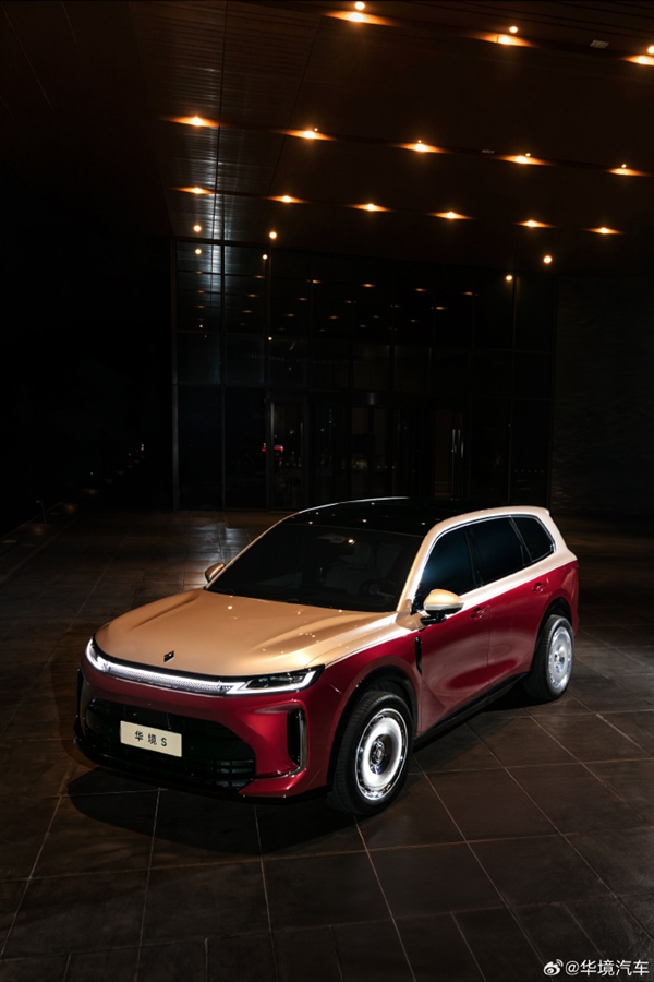 豪华感拉满!华境S炽焰鎏金色官图发布:采用迈巴赫同款双拼车身