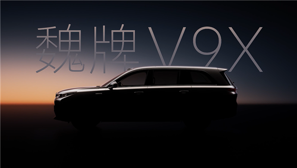 魏建军犯难:如何既坚持事实又宣传好魏牌V9X