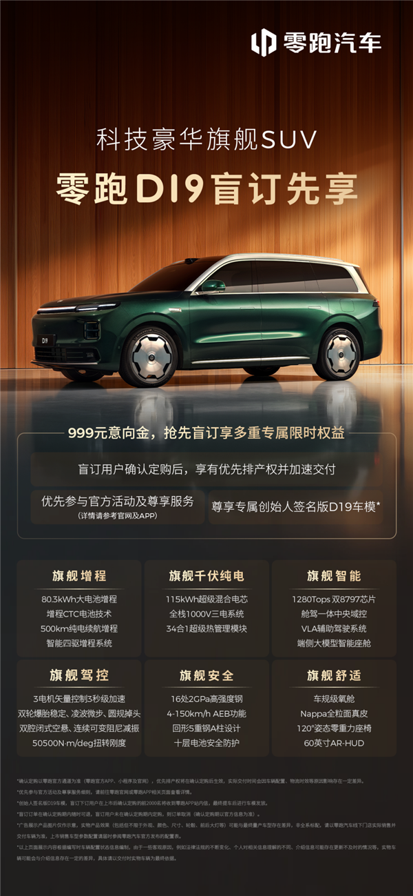 新势力销冠发力!零跑打响新春开年第一枪:至高钜惠4.6万