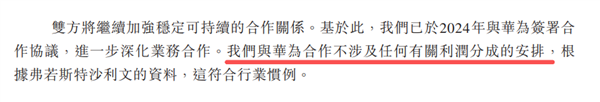 半年得给华为200亿加入鸿蒙智行到底行不行