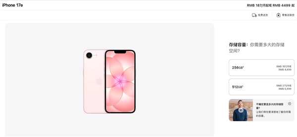 2026年竟还有60Hz手机!iPhone17e引争议网友吐槽:除了处理器一无是处