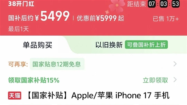 iPhone17e发布了我都替苹果发愁