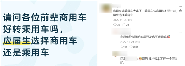 到点下班、工作涨四成!车企员工跳槽造卡车明智吗?