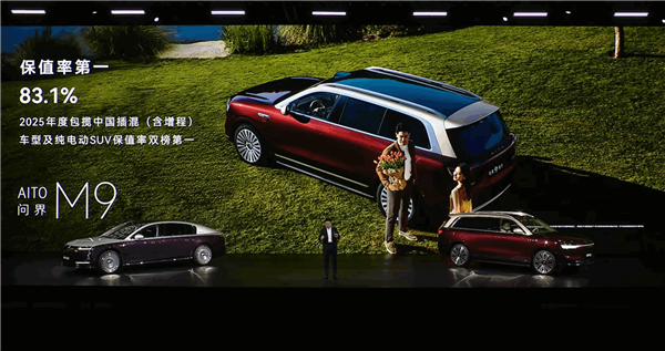 仅用43个月!鸿蒙智行创中国造车新势力最快交付破百万台纪录