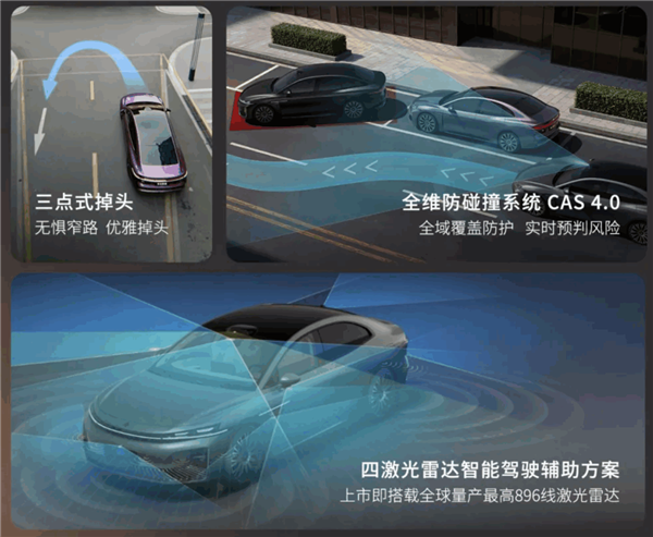 16.48万起尊界S800同款896线激光雷达!一文看懂昊铂A800四款配置差异